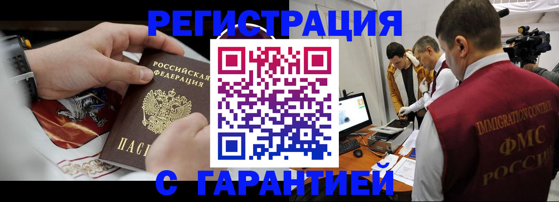 временная регистрация для всех в Пролетарске