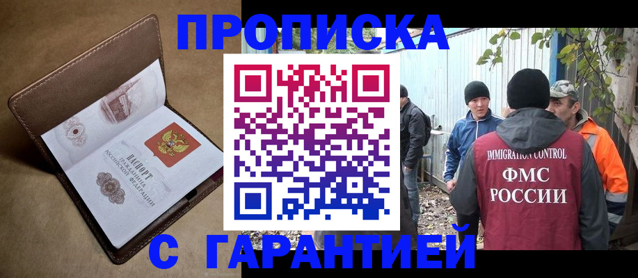 миграционный учет в Пролетарске