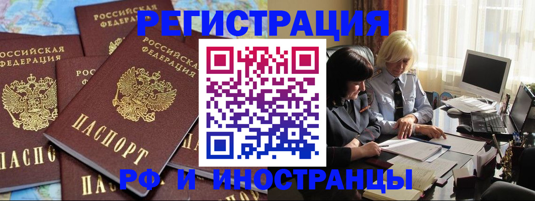 временная прописка в Пролетарске